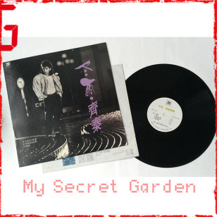 齊秦 冬雨1987 Taiwan Vinyl LP 台灣版 黑膠唱片 Chyi Chin *READY TO SHIP from Hong Kong***